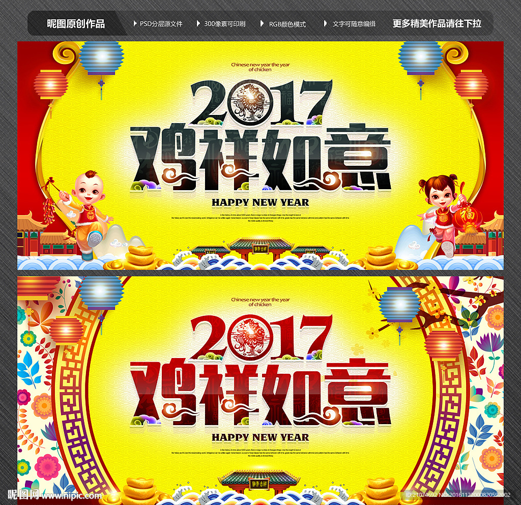 鸡年