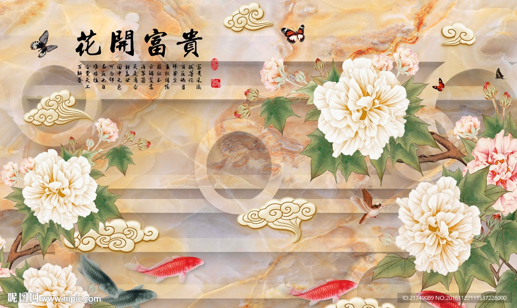 花开富贵九鱼图