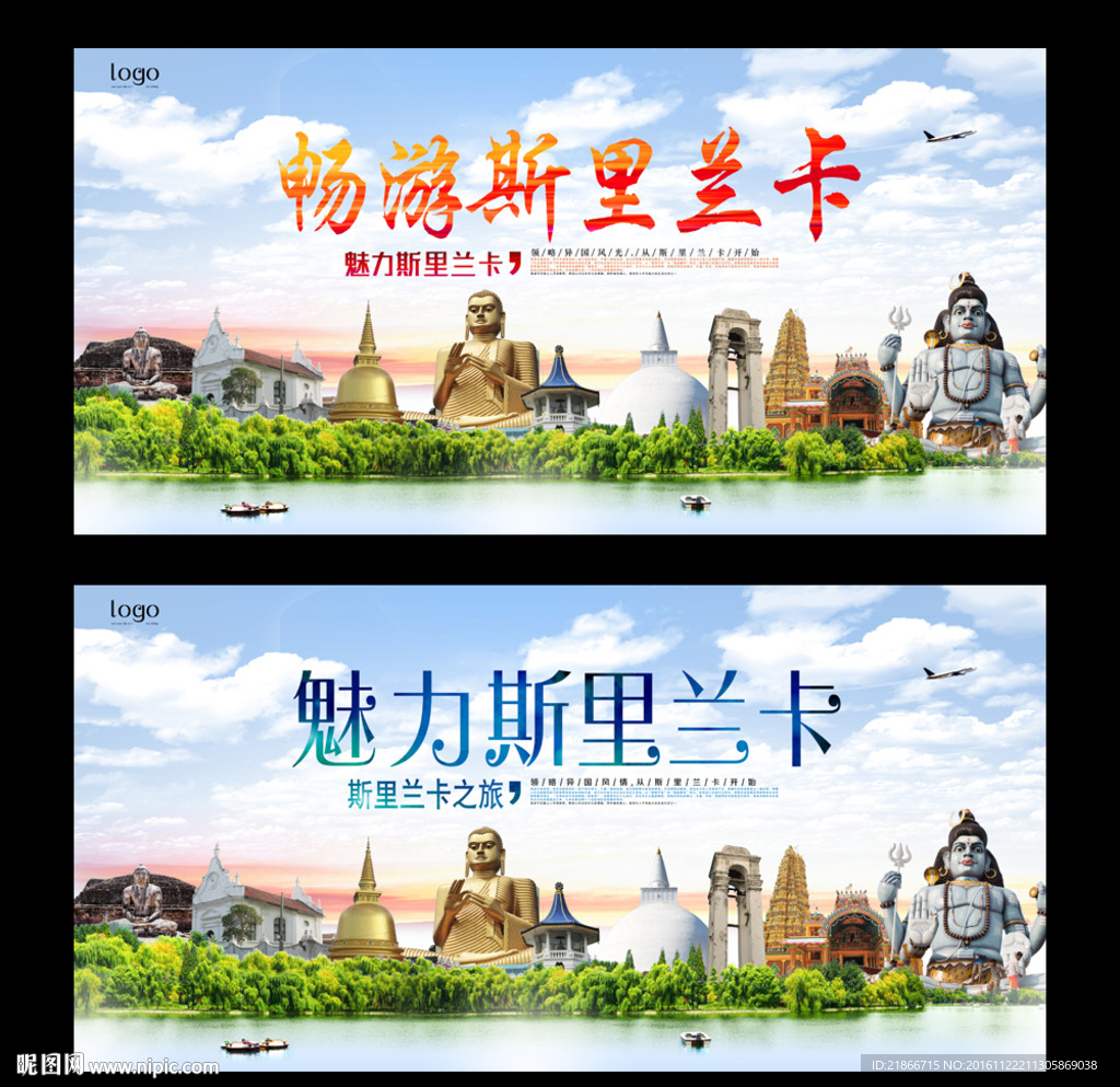 斯里兰卡