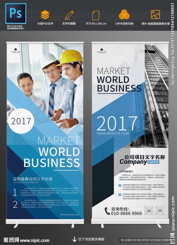 企业易拉宝