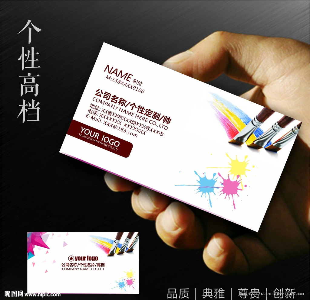 广告公司名片