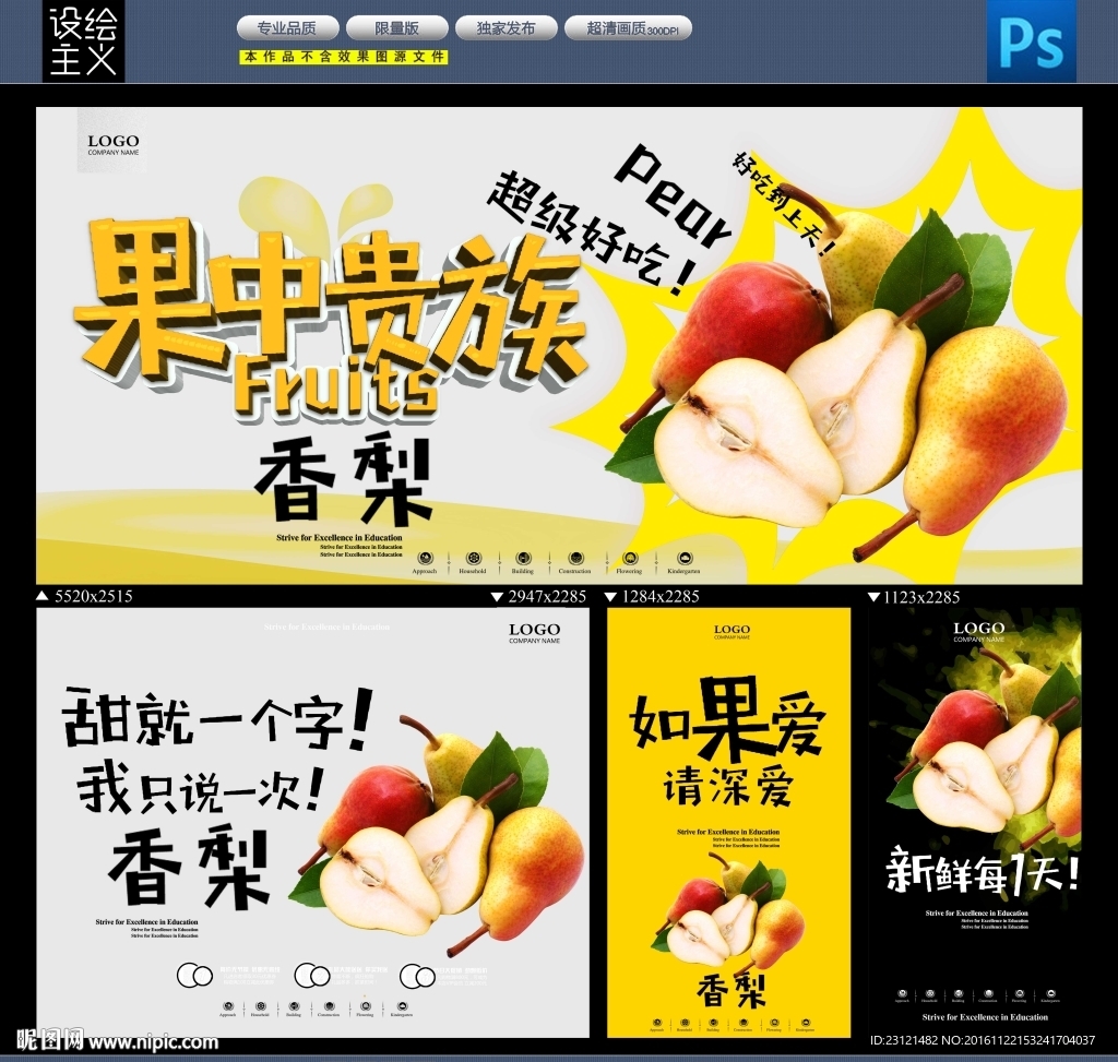 梨