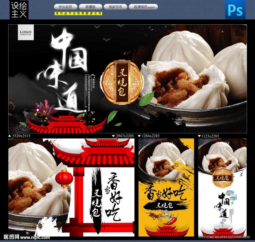 叉烧包