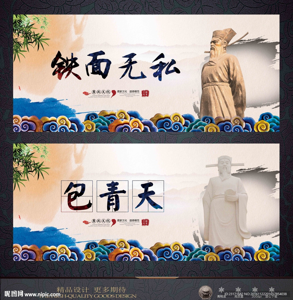 包青天
