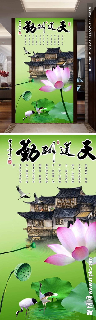 江南风景玄关荷花