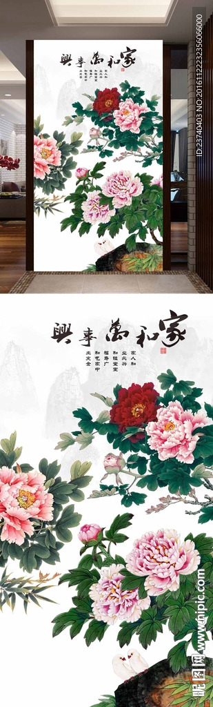 牡丹玄关背景墙
