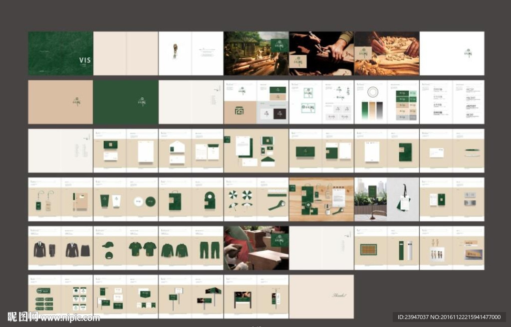 企业整套VI 图片