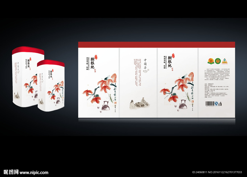 红茶包装