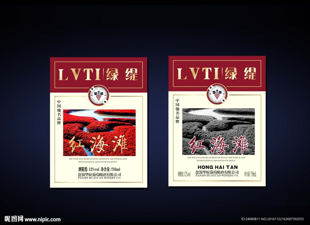 红酒包装