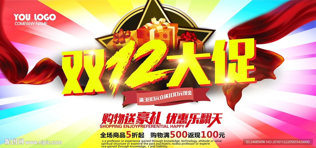双12