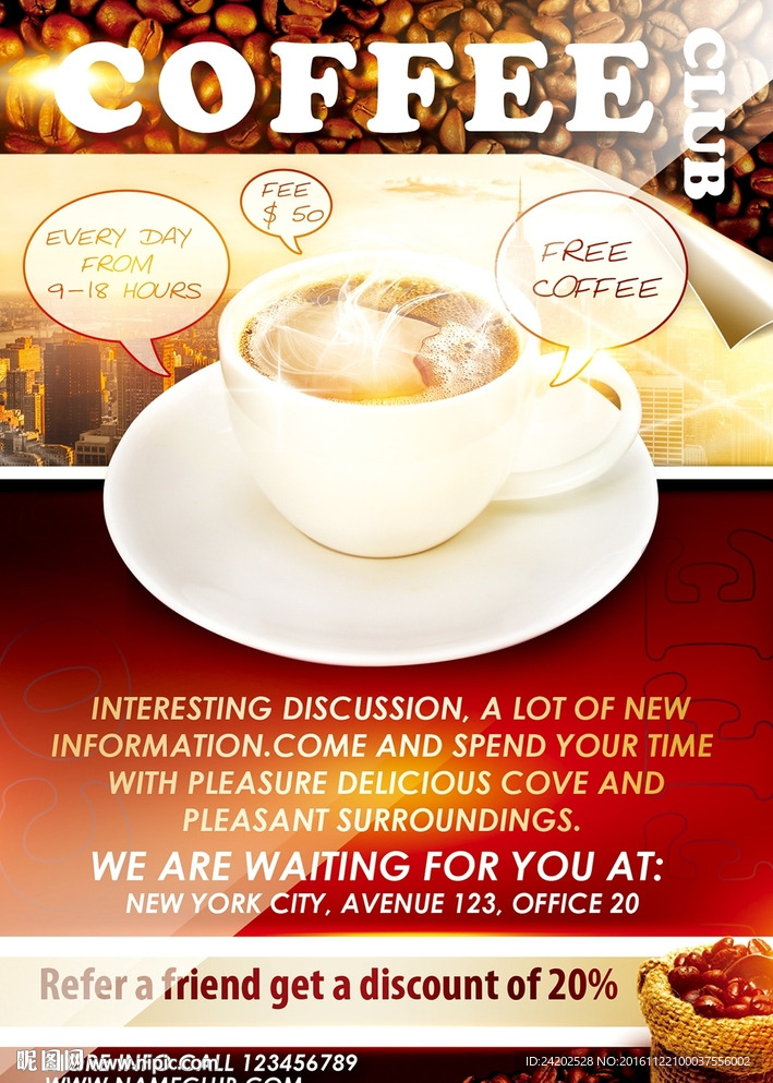 高端品质咖啡屋coffee海报