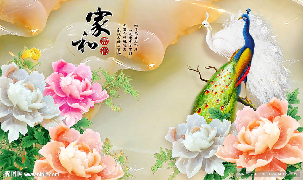 家和富贵有雕背景墙