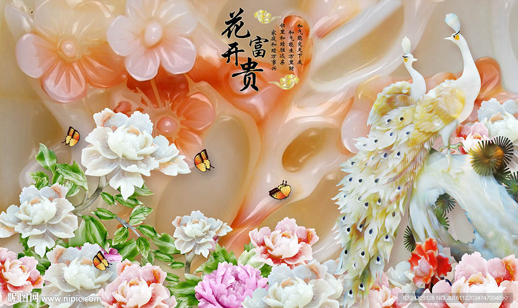 花开富贵玉雕背景墙