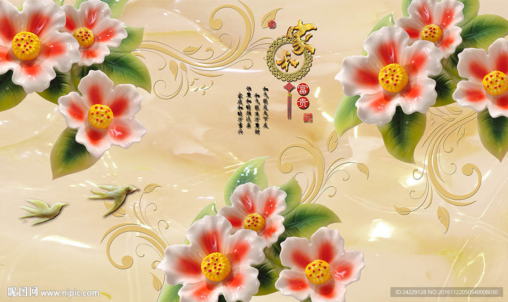 家和富贵浮雕背景墙