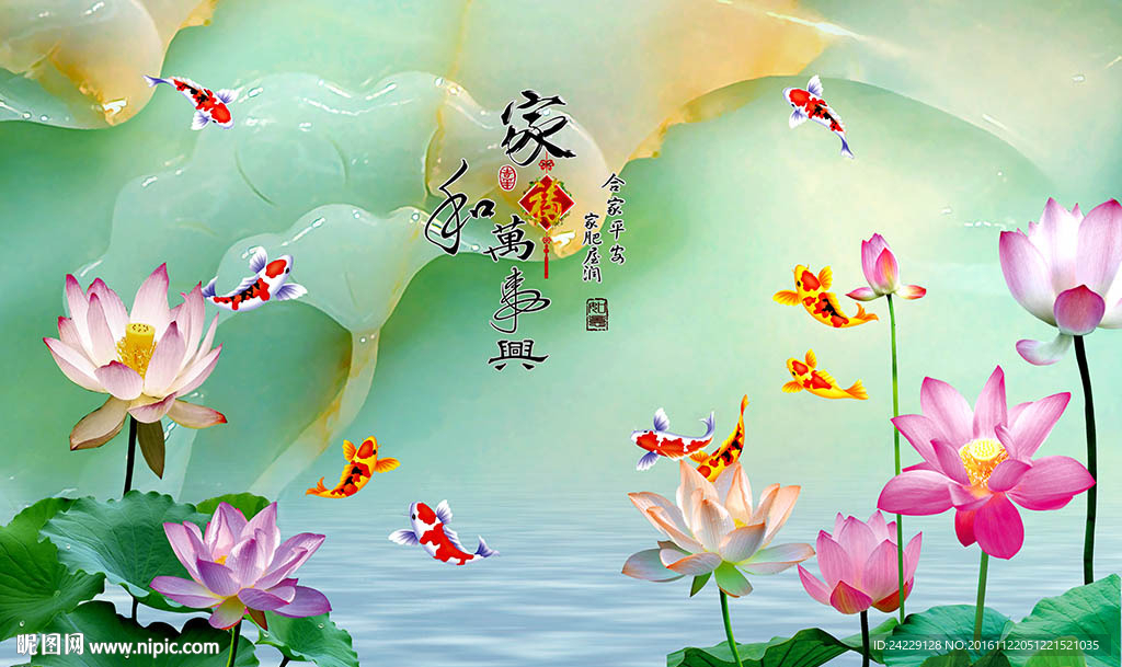 家和万事兴玉雕背景墙