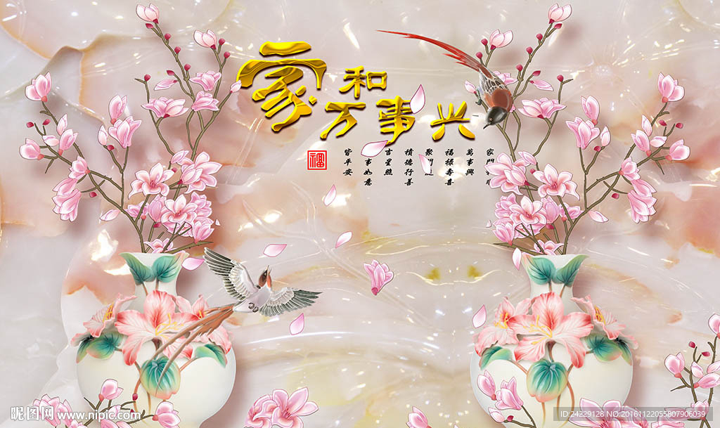 家和万事兴中式背景墙