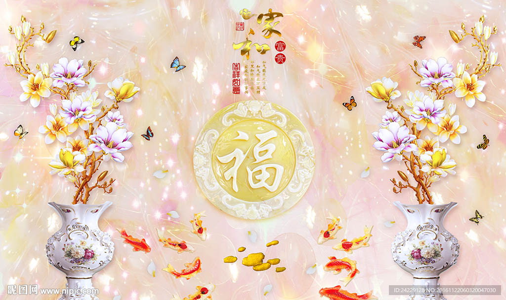 玉兰花瓶中式背景墙