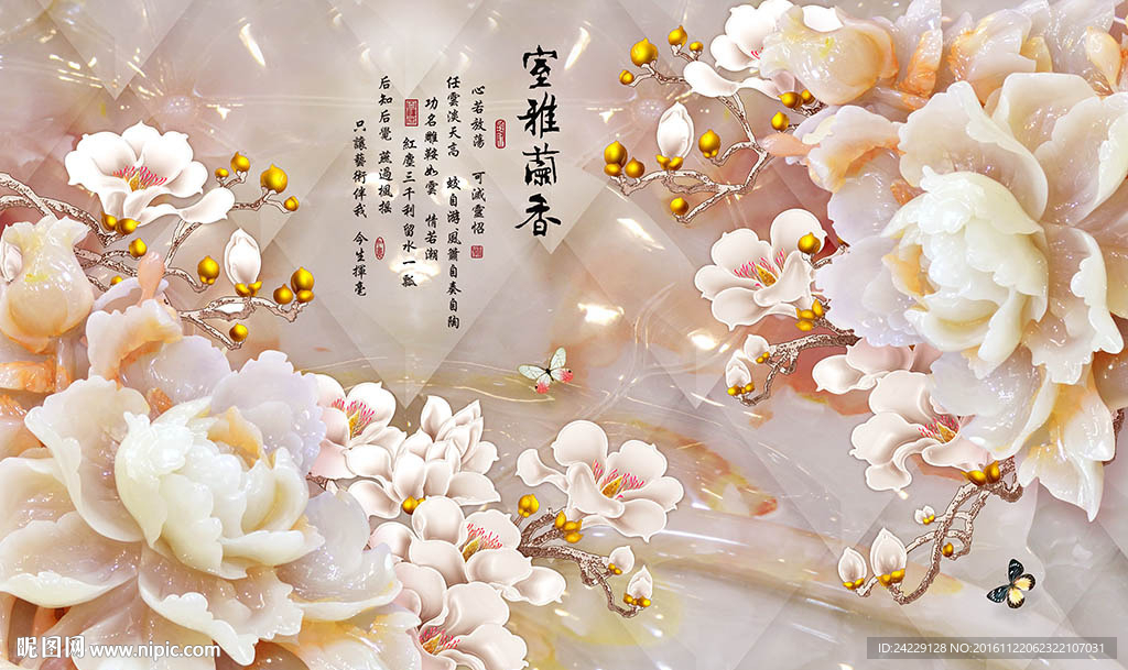 室雅兰香玉雕背景墙