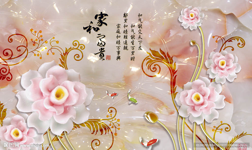 家和富贵中式背景墙