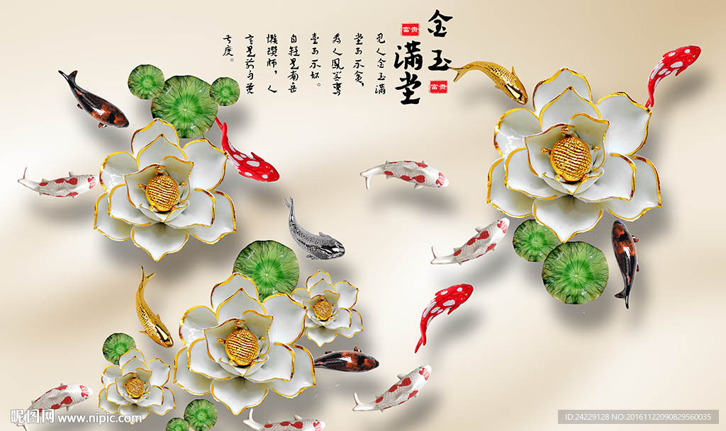 金玉满堂中式背景墙