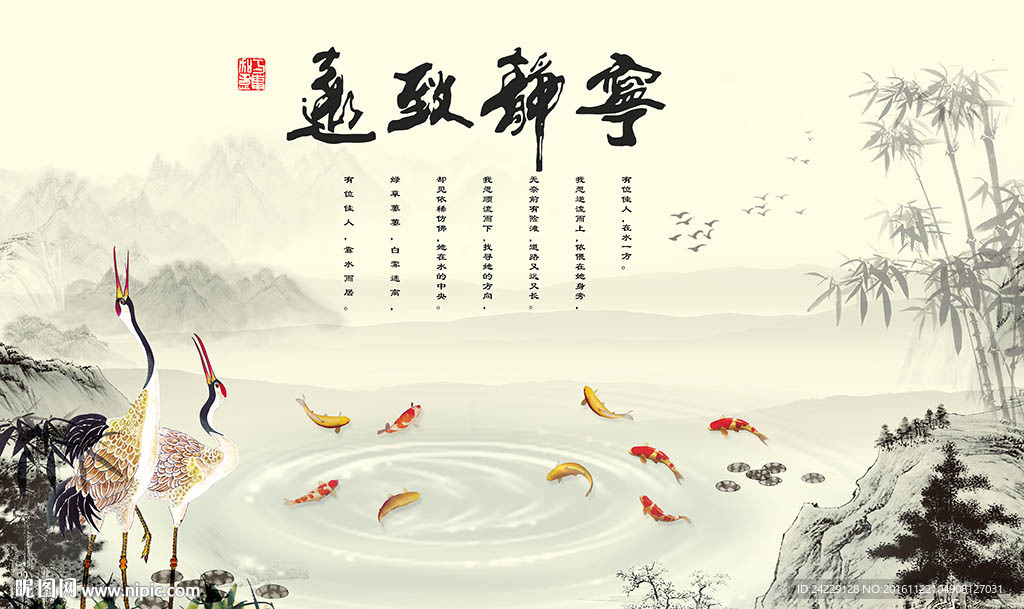 宁静致远中式背景墙