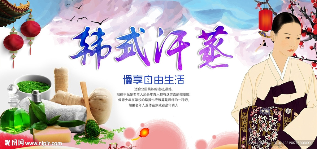 汗蒸