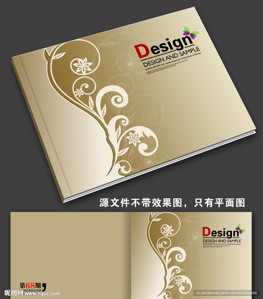 金色花纹画册封面