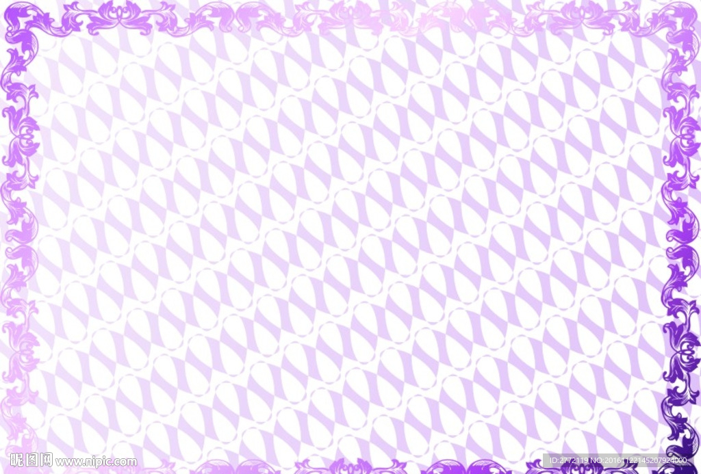 紫亮光-防伪证书纹