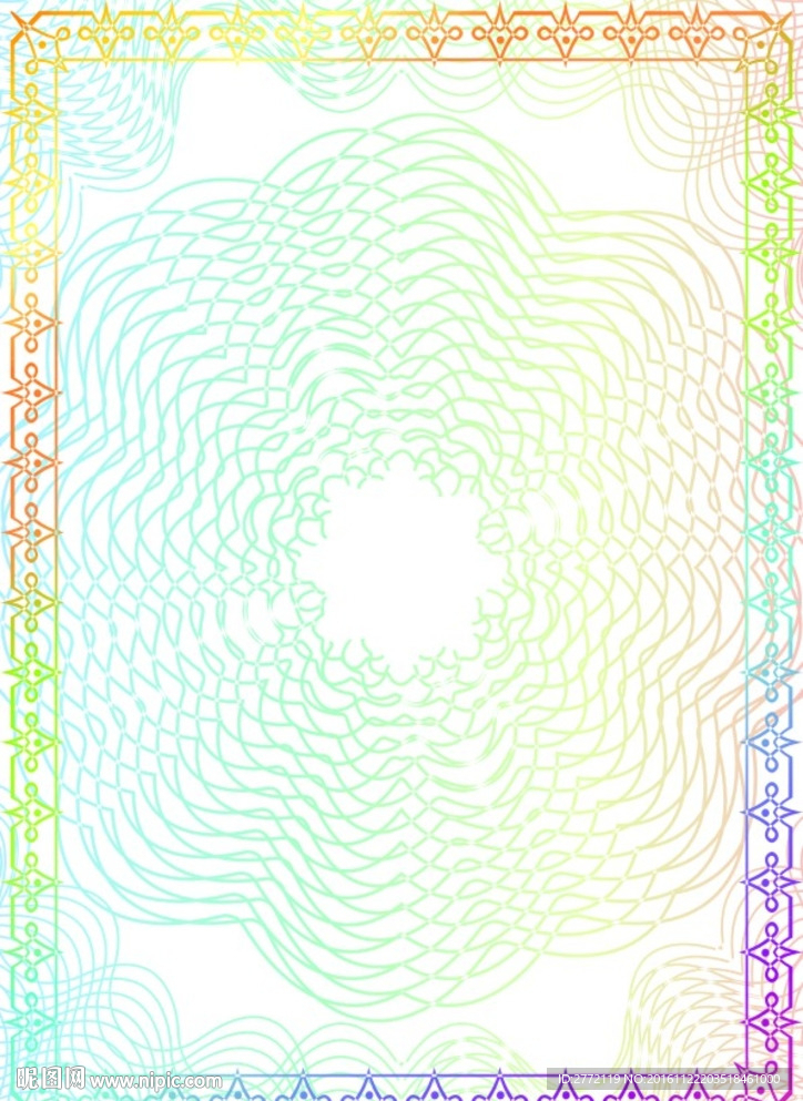 七彩鲜艳-销售证书纹