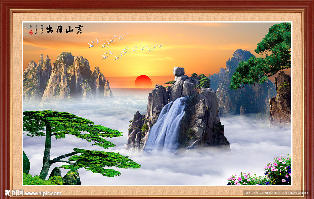 黄山