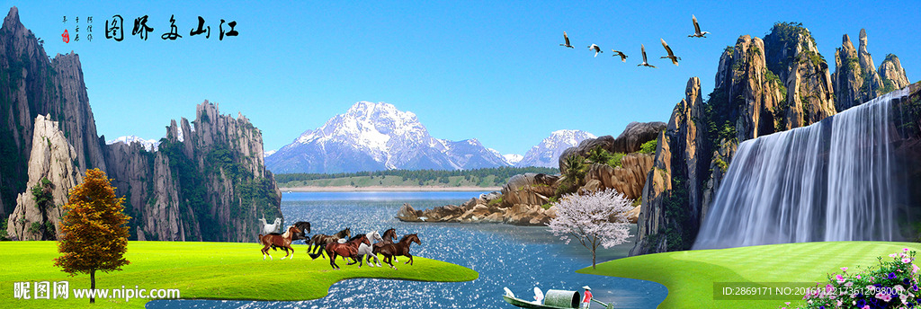 山水画