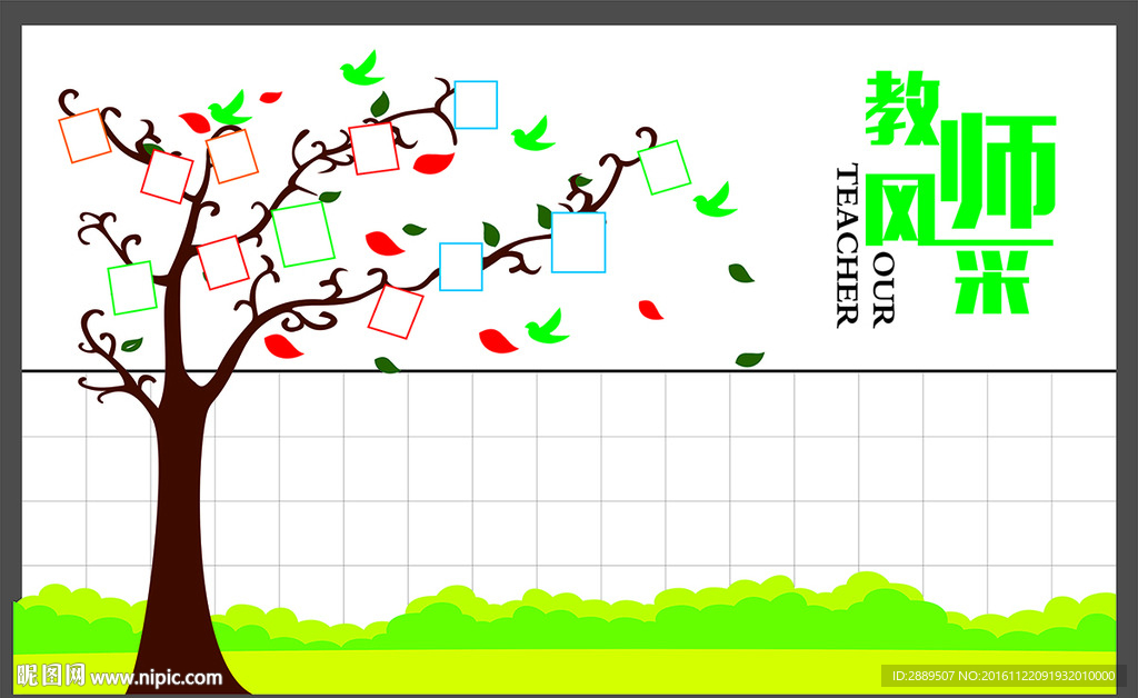 教师风采