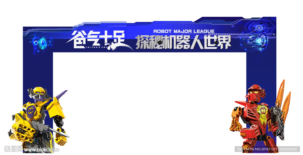 机器人活动门头
