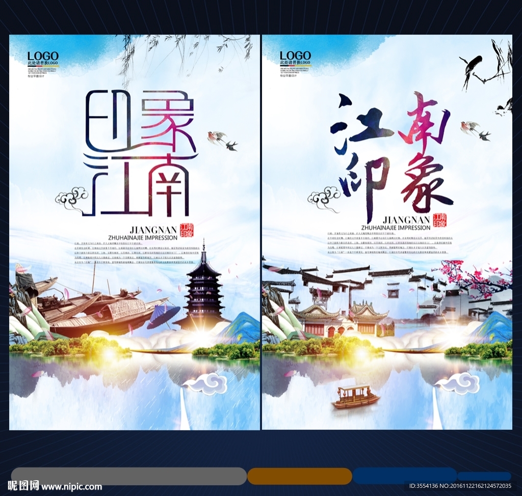 江南
