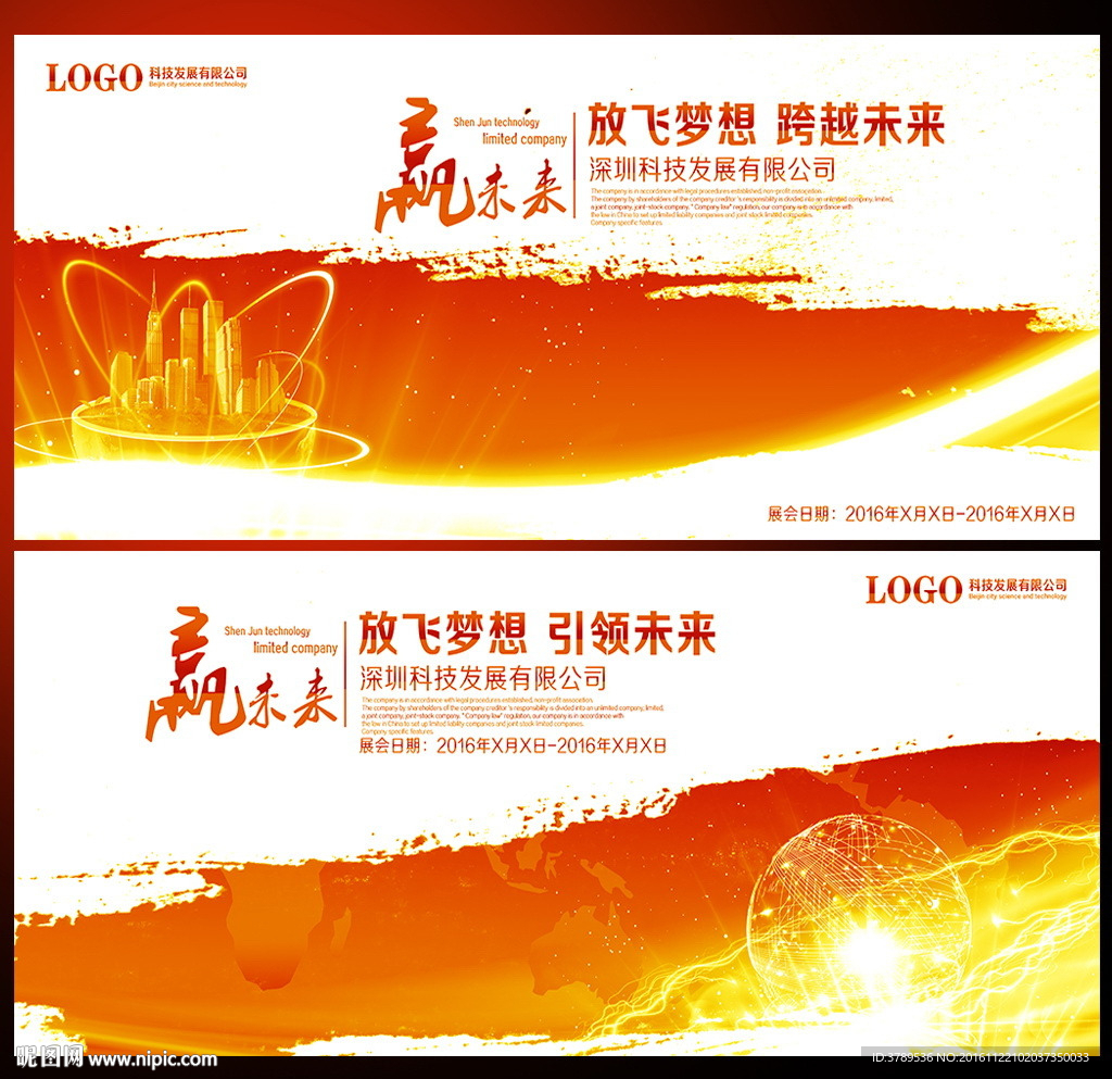 红色背景