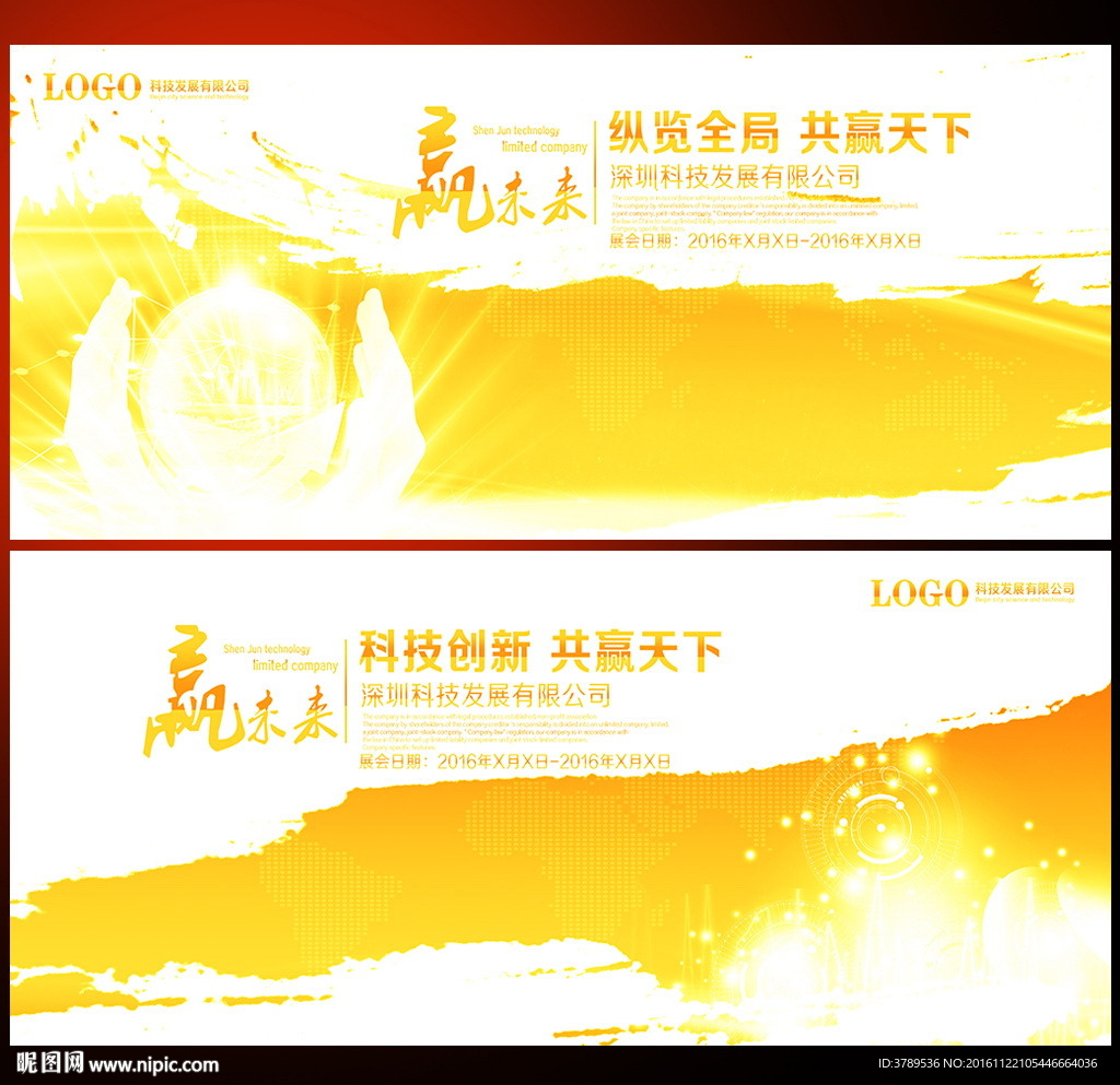 展板设计