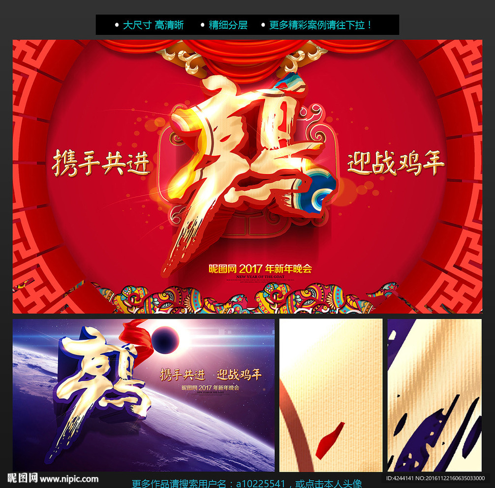 2017年会