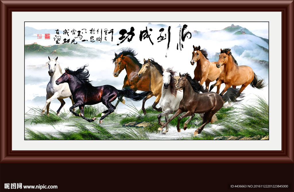八骏图