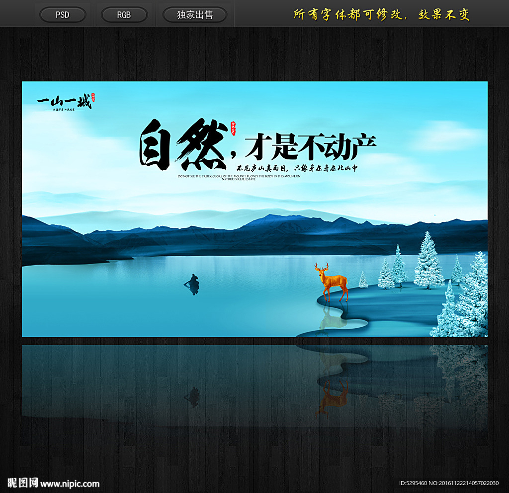 地产海报