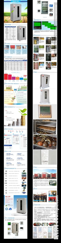 闭环除湿热泵干燥机WRH