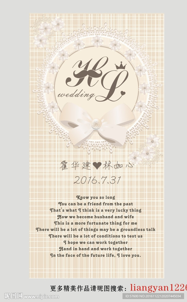 婚礼水牌