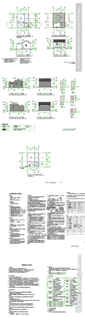 岭南假日村建筑设计图纸