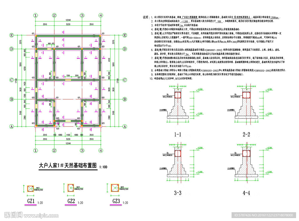 岭南假建筑设计CAD图纸