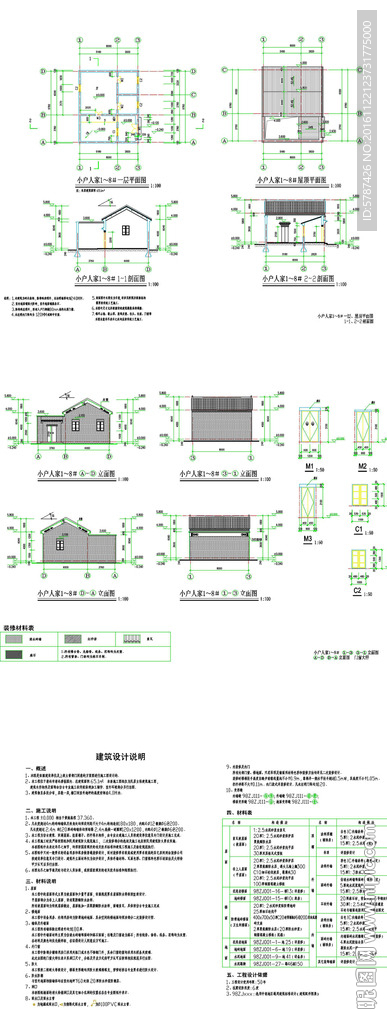 四合院建筑设计CAD图纸
