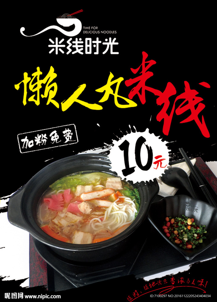 时尚菜谱