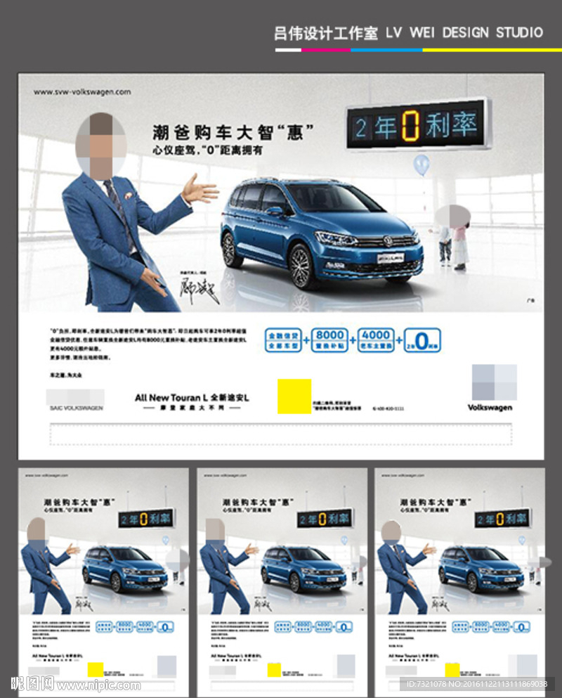 全新途安L