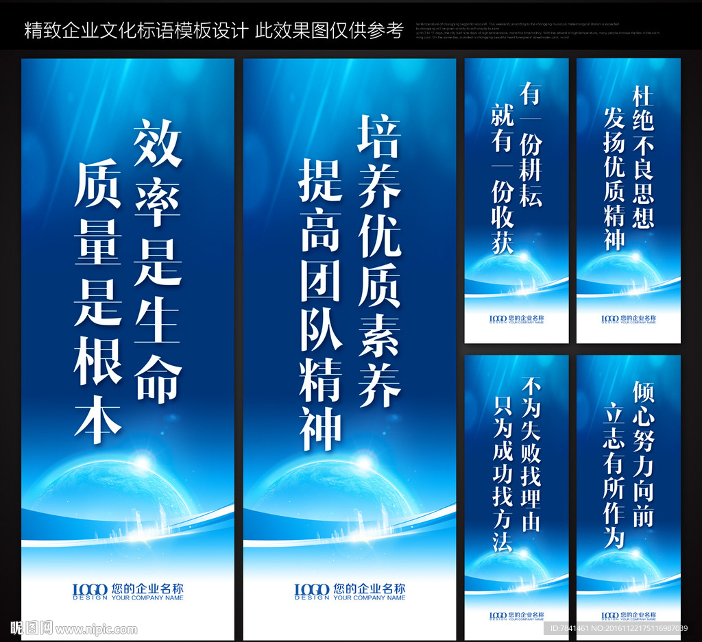 企业标语
