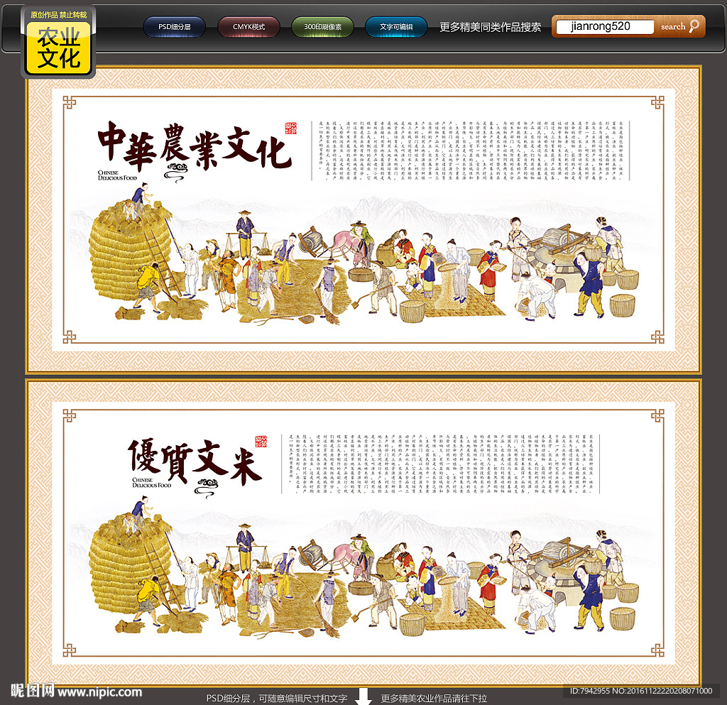 大米