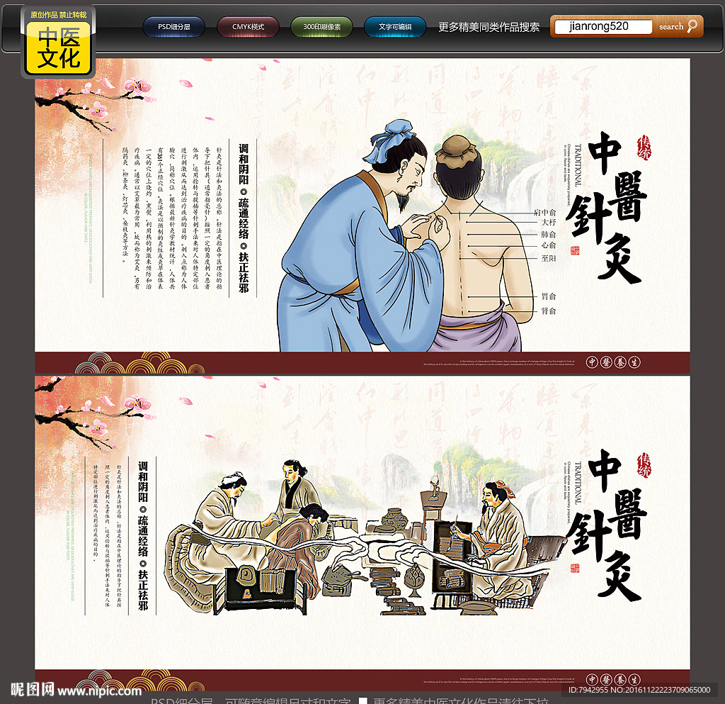 针灸