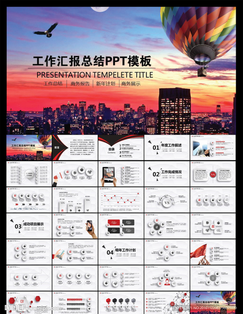 PPT模板
